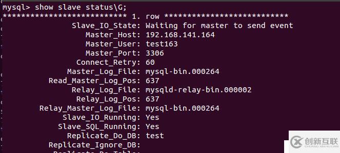 MySQL 的主從復(fù)制、修改配置及其它