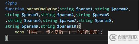 php傳參有哪些方法