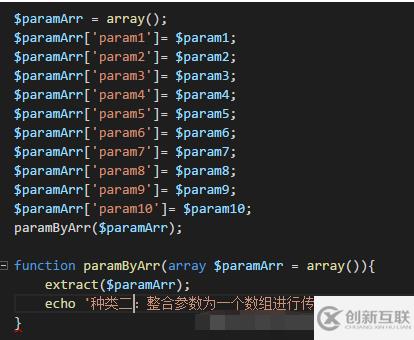 php傳參有哪些方法