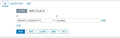 zabbix3.2 snmp 監(jiān)控交換機流量