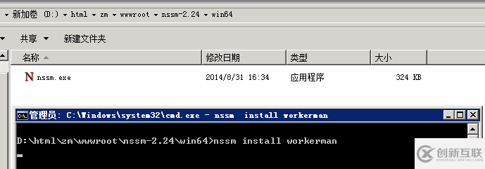 windows 將bat exe 腳本執(zhí)行文件放到window 當(dāng)做服務(wù)