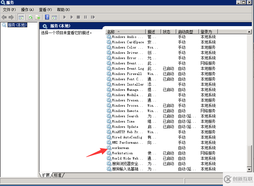 windows 將bat exe 腳本執(zhí)行文件放到window 當(dāng)做服務(wù)