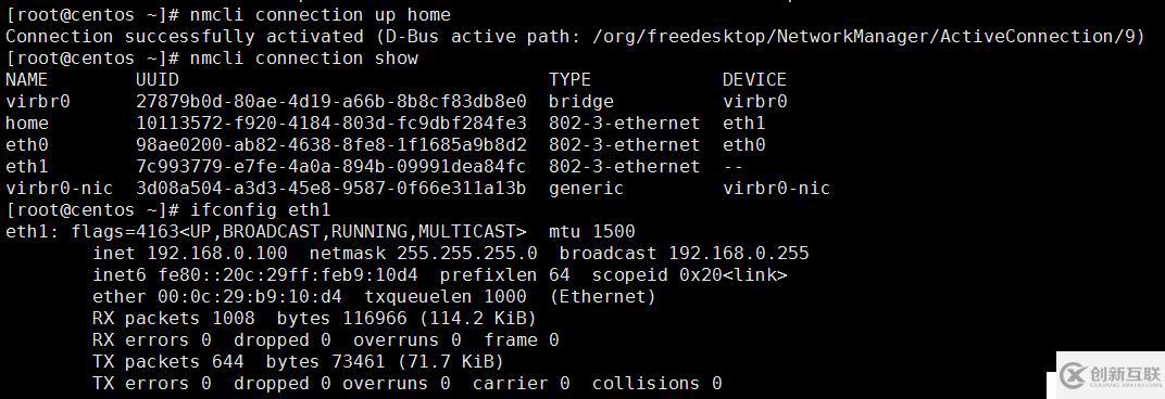 Linux網(wǎng)絡管理全部命令介紹
