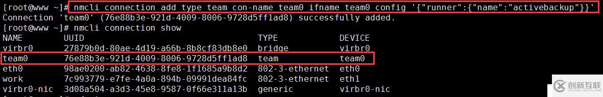 Linux網(wǎng)絡管理全部命令介紹