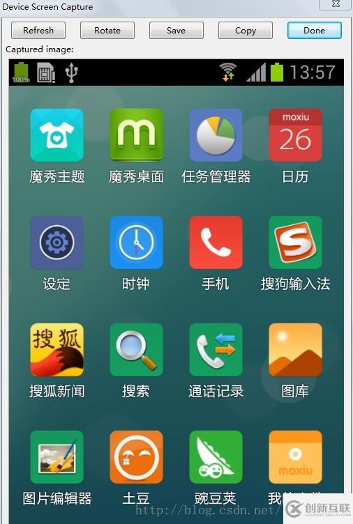 Android中如何調(diào)試手機(jī)截屏