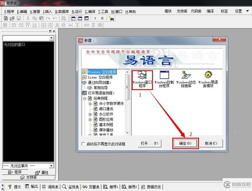 易語言工具條組件的使用方法