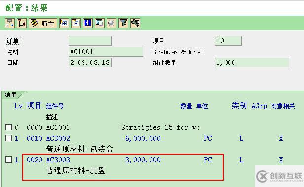 VC功能下的可變BOM用量有哪些