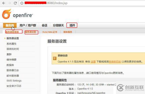 OpenFire后臺插件上傳獲取webshell及免密碼登錄linux服務器