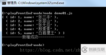 詳解利用nodejs對本地json文件進行增刪改查