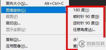 ps如何設(shè)置快捷鍵翻轉(zhuǎn)