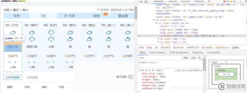 Python爬蟲如何爬取天氣并數(shù)據(jù)圖形化