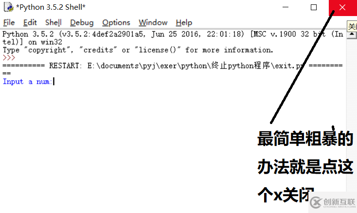 python結束程序運行的方法