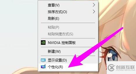 win10屏保設(shè)置位置在哪