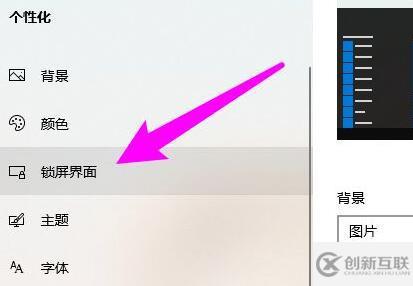 win10屏保設(shè)置位置在哪