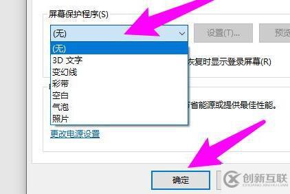 win10屏保設(shè)置位置在哪