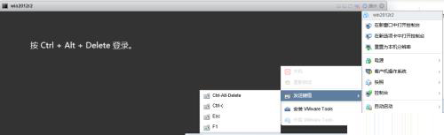 vmware vsphere web client 虛擬機怎么發(fā)送ctrl+alt+delete組合鍵