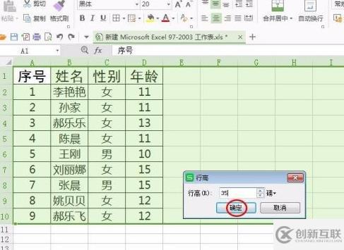 如何使用wps做表格的步驟