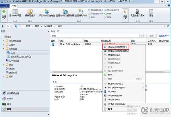 使用Configuration Manager管理移動設(shè)備