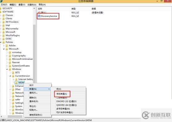 使用Configuration Manager管理移動設(shè)備