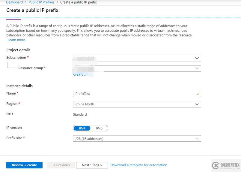 Azure Public IP Prefex應(yīng)用