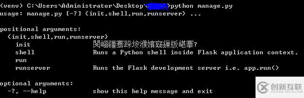 python項(xiàng)目的運(yùn)行方法