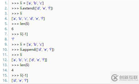 python中append和extend區(qū)別有哪些