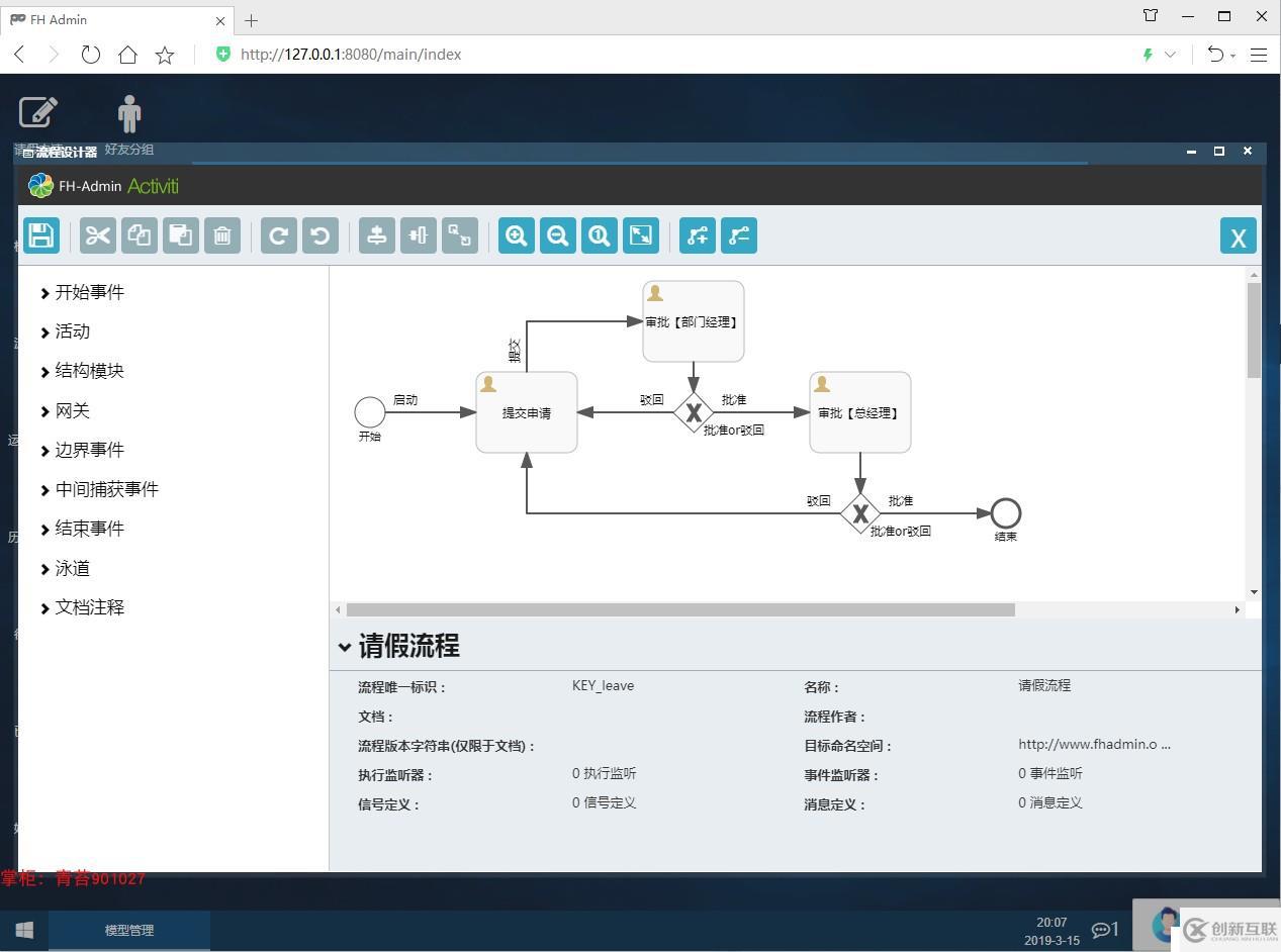 springboot activiti 整合項目框架源碼 shiro 安全框架 druid 數(shù)據(jù)庫連