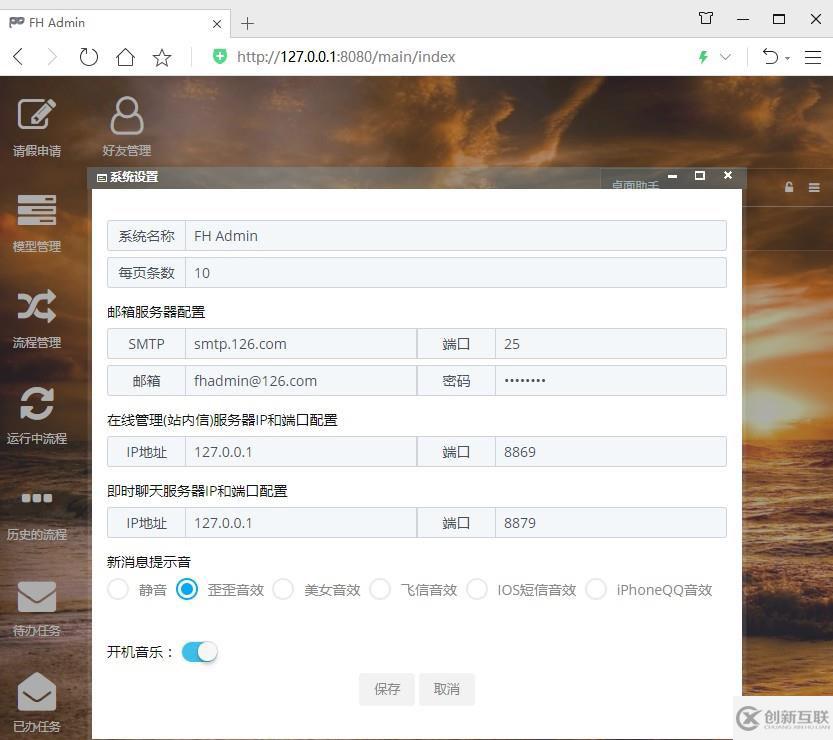 springboot activiti 整合項目框架源碼 shiro 安全框架 druid 數(shù)據(jù)庫連