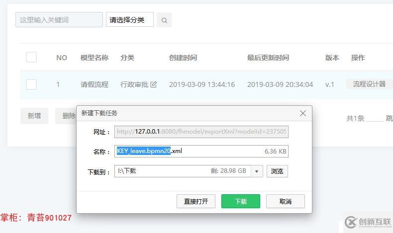 springboot activiti 整合項目框架源碼 shiro 安全框架 druid 數(shù)據(jù)庫連