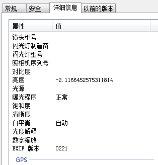 Python圖片處理庫exifread怎么使用