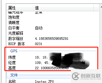 Python圖片處理庫exifread怎么使用