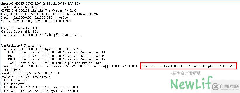 如何進行STM32/GD32上內(nèi)存堆棧溢出探測研究