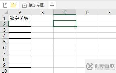 excel下拉數(shù)字遞增如何設(shè)置