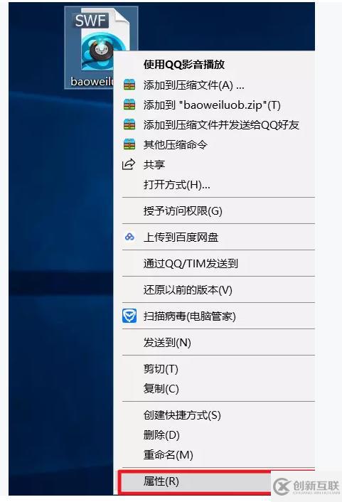 win10如何打開swf文件