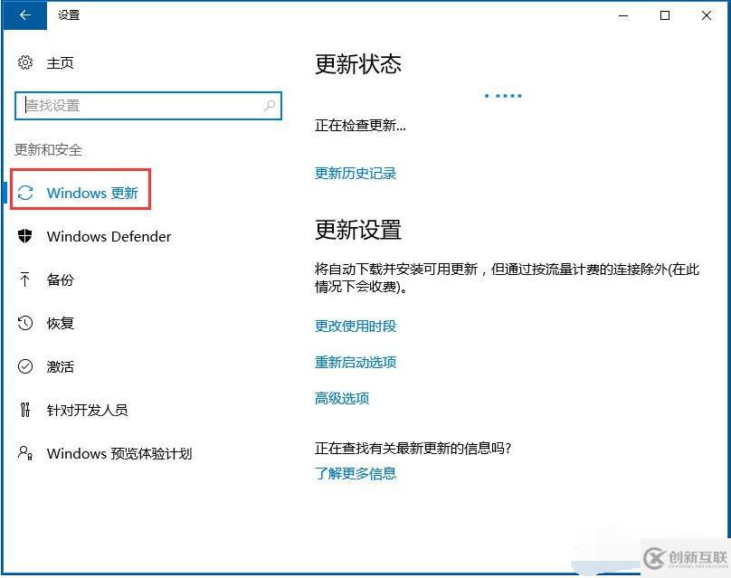 win10的應(yīng)用商店出現(xiàn)閃退怎么解決