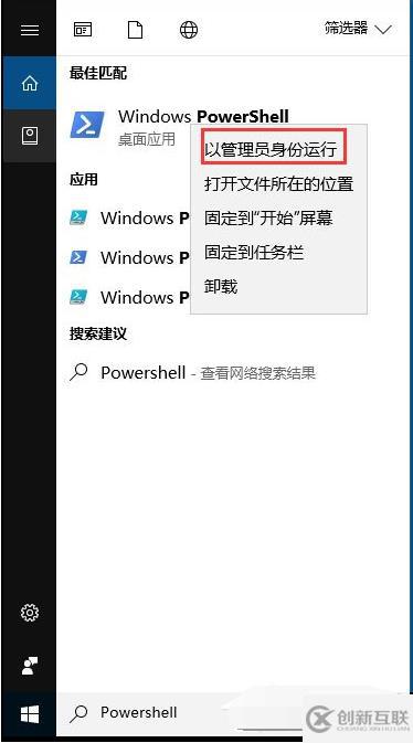 win10的應(yīng)用商店出現(xiàn)閃退怎么解決