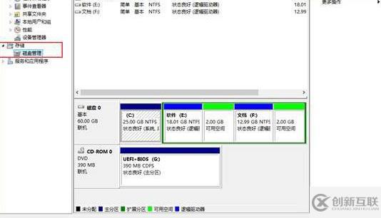 win8系統(tǒng)怎么打開磁盤管理器