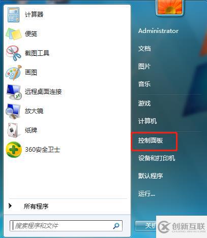 win7如何關(guān)閉防火墻