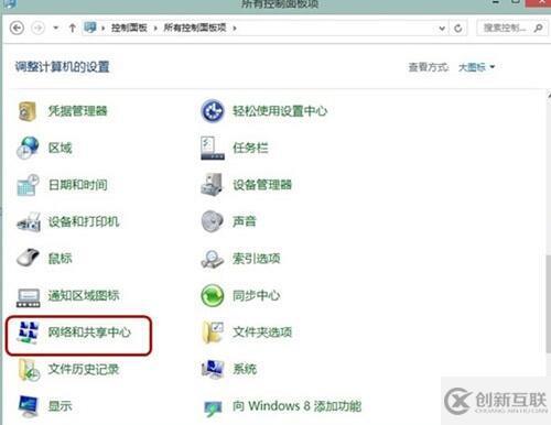 如何設(shè)置win8系統(tǒng)從不自動斷網(wǎng)