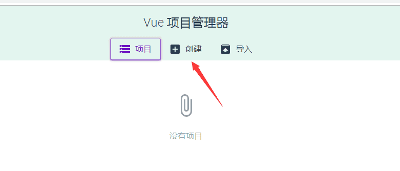 vue-cli 3.0 版本與3.0以下版本在搭建項(xiàng)目時(shí)的區(qū)別詳解