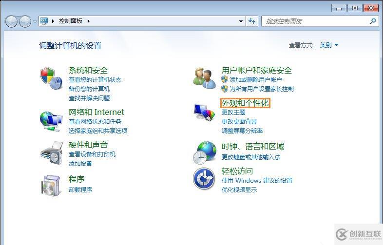 Win7怎么設(shè)置屏幕保護程序