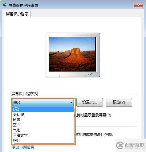 Win7怎么設(shè)置屏幕保護程序