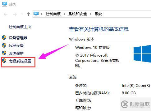 win10電腦虛擬內(nèi)存設(shè)置的方法