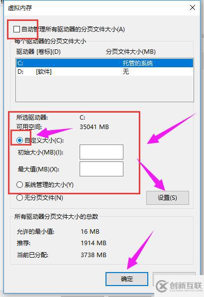 win10電腦虛擬內(nèi)存設(shè)置的方法