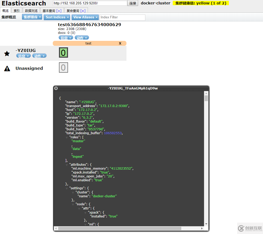 怎么用Docker簡單部署ElasticSearch