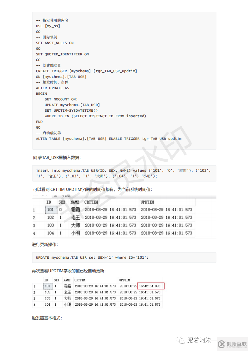 SQL SERVER中時間戳如何使用