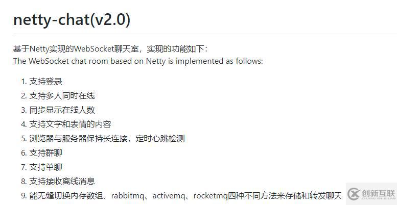 netty無縫切換rabbitmq、activemq、roc