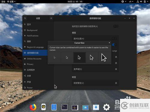 怎么在fedora系統(tǒng)中設(shè)置鼠標(biāo)指針大小