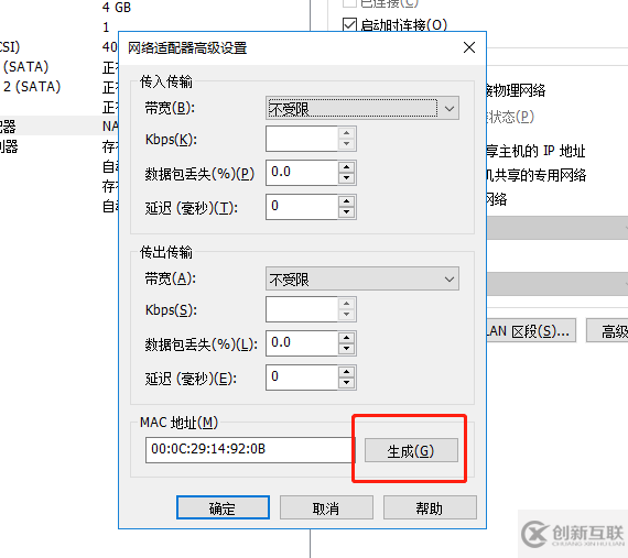 ubuntu虛擬機(jī)克隆后ip相同問題怎么解決